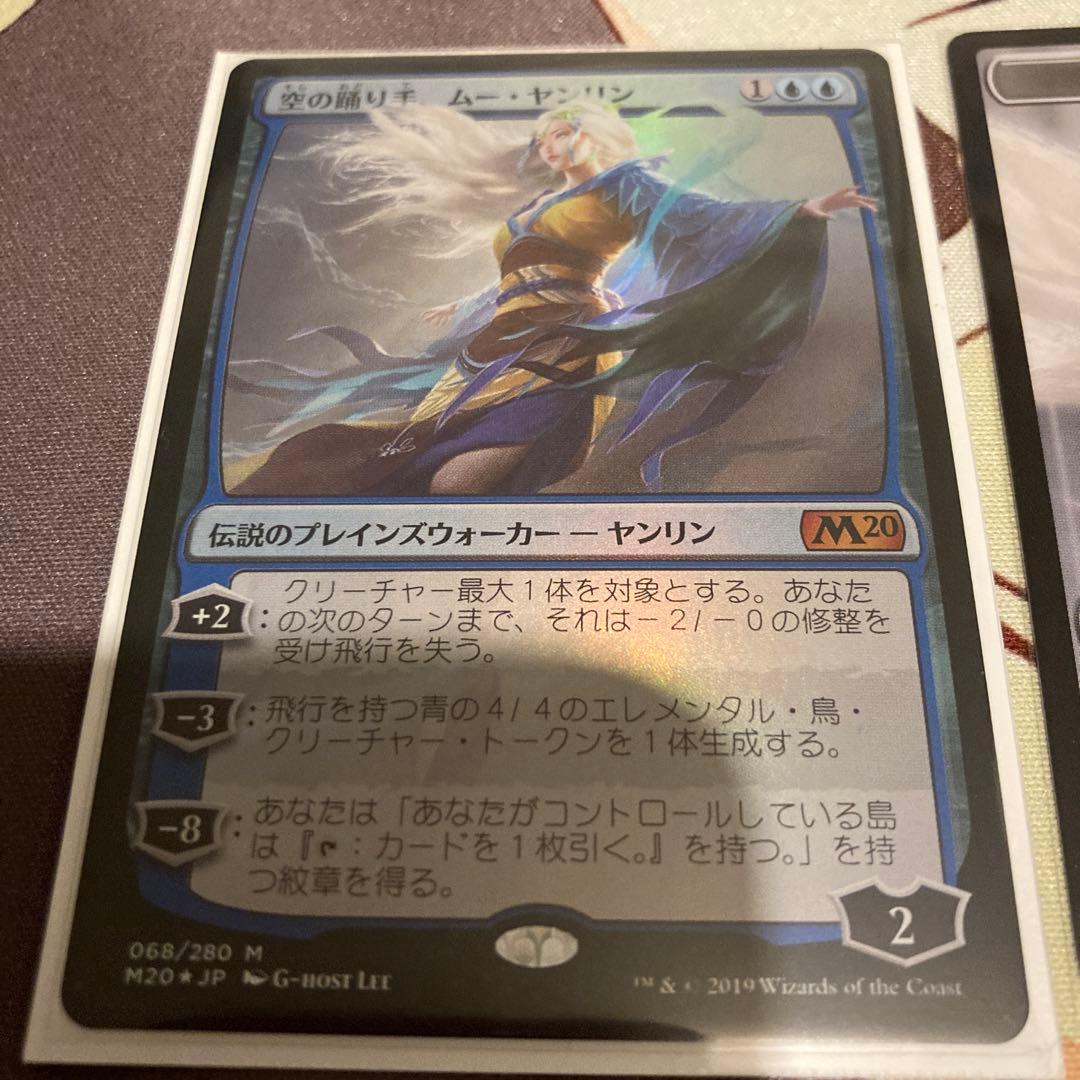 MTG 空の踊り手　ムー・ヤンリン foil トークン付き