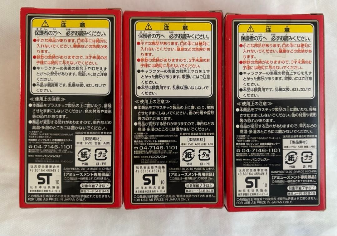 MOTHER2ミニフィギュアコレクション1 3種類　未開封