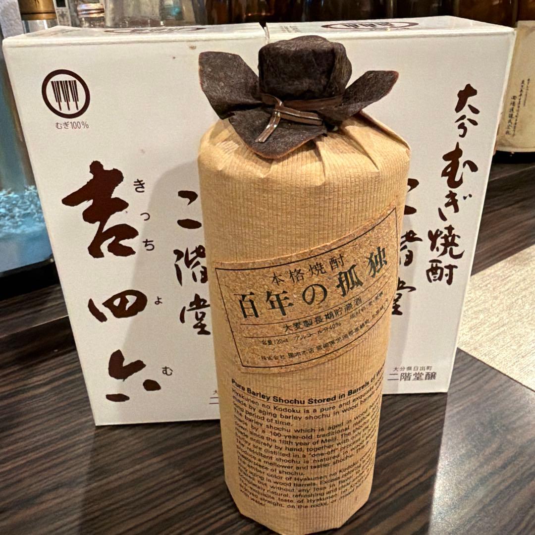 吉四六　 焼酎 2本 箱有り 百年の孤独　 1本箱無