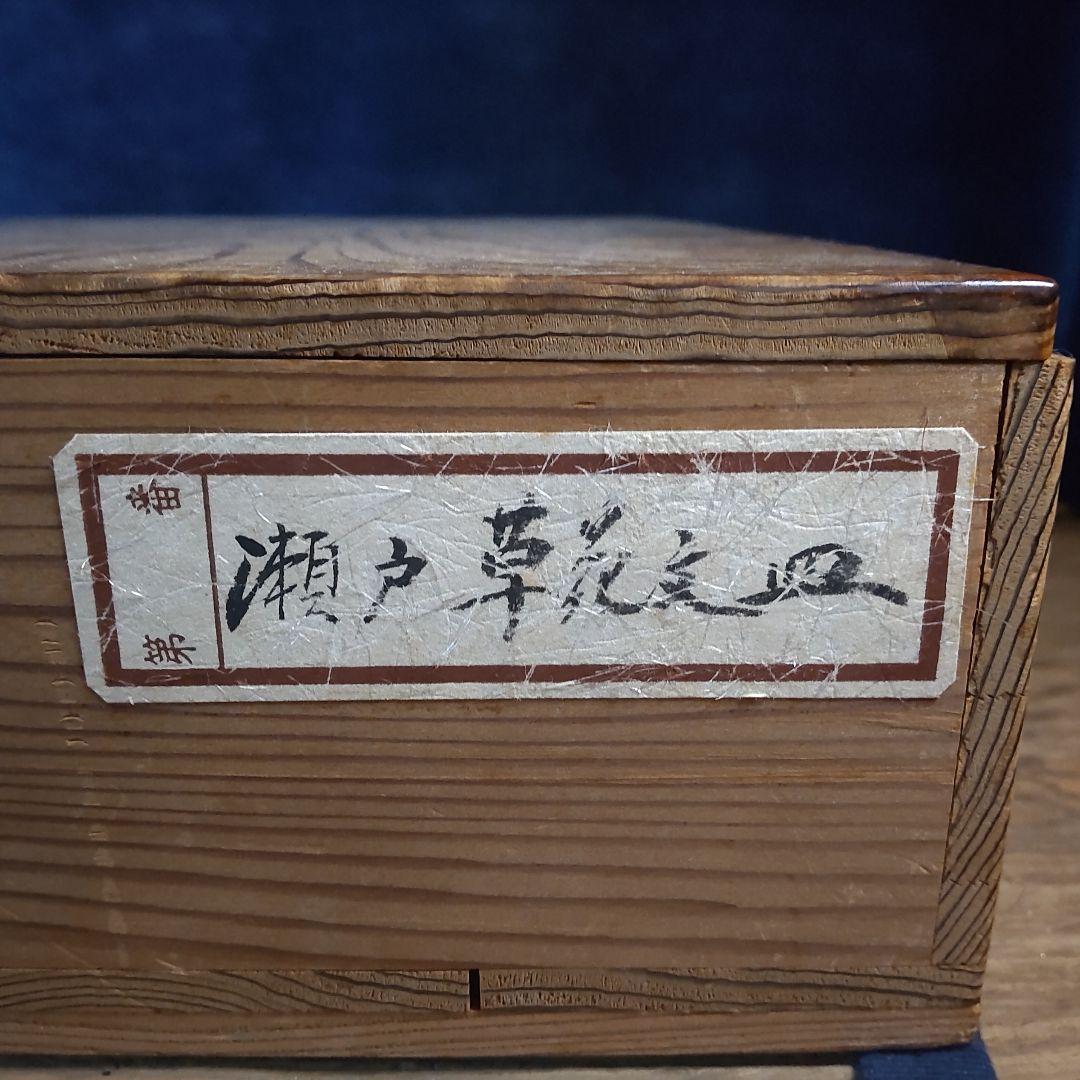 初期伊万里～淡青磁草花文様尺越大皿