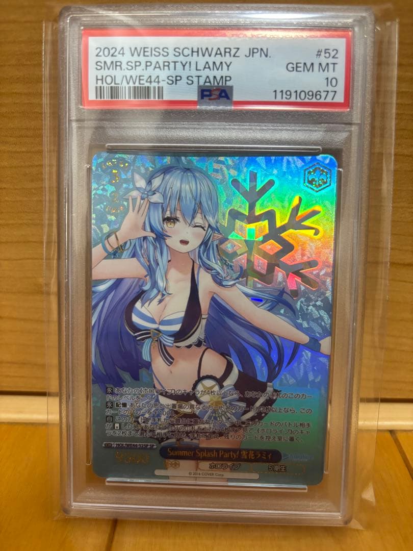 ホロライブ summer splashparty 雪花ラミィ SP PSA10