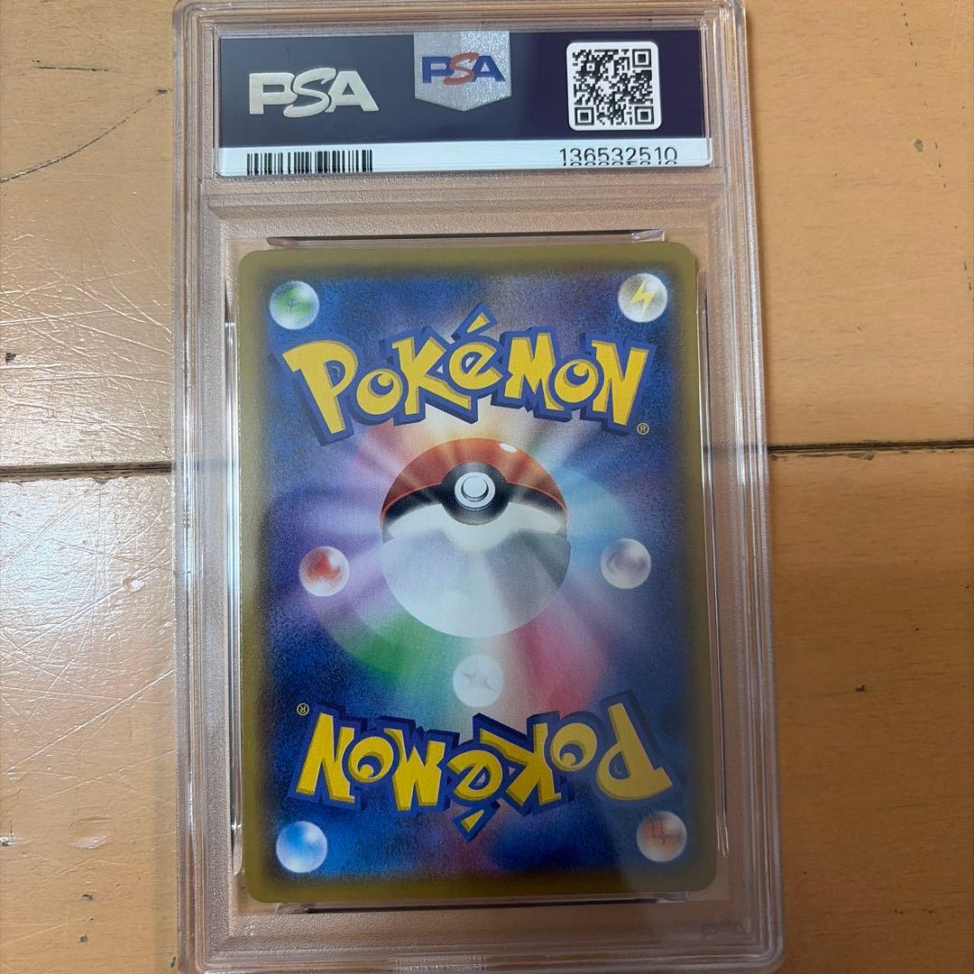 ザシアンV　UR PSA10