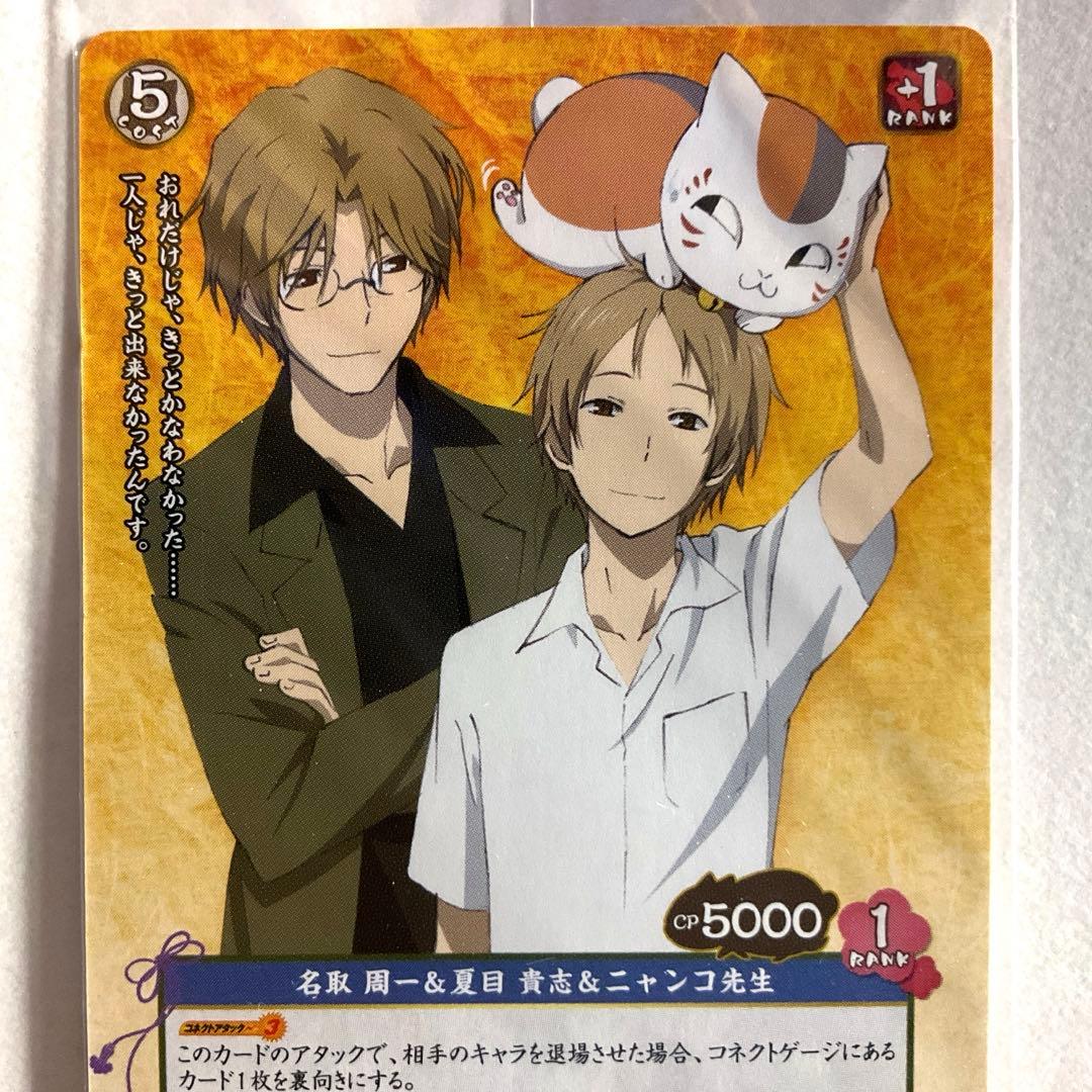 【プリズムコネクト】夏目友人帳　BOXプロモ　未開封