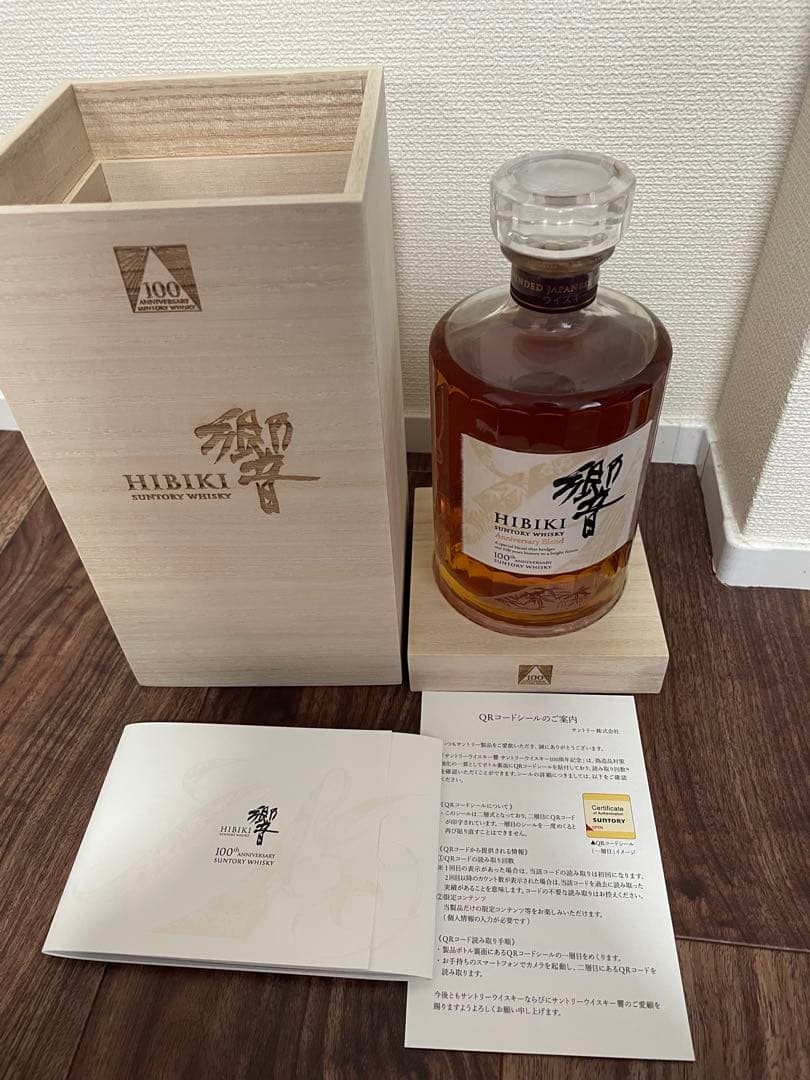 響 100th anniversary