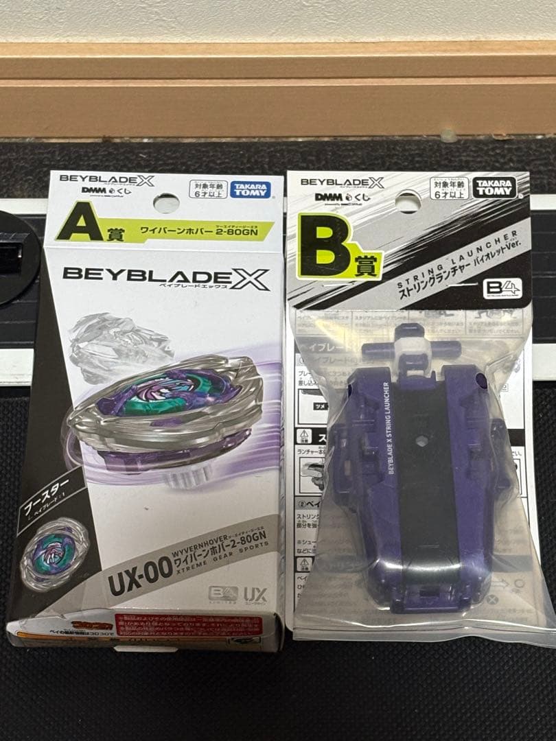 ベイブレードx DMMくじ　A賞1個B賞1個セット