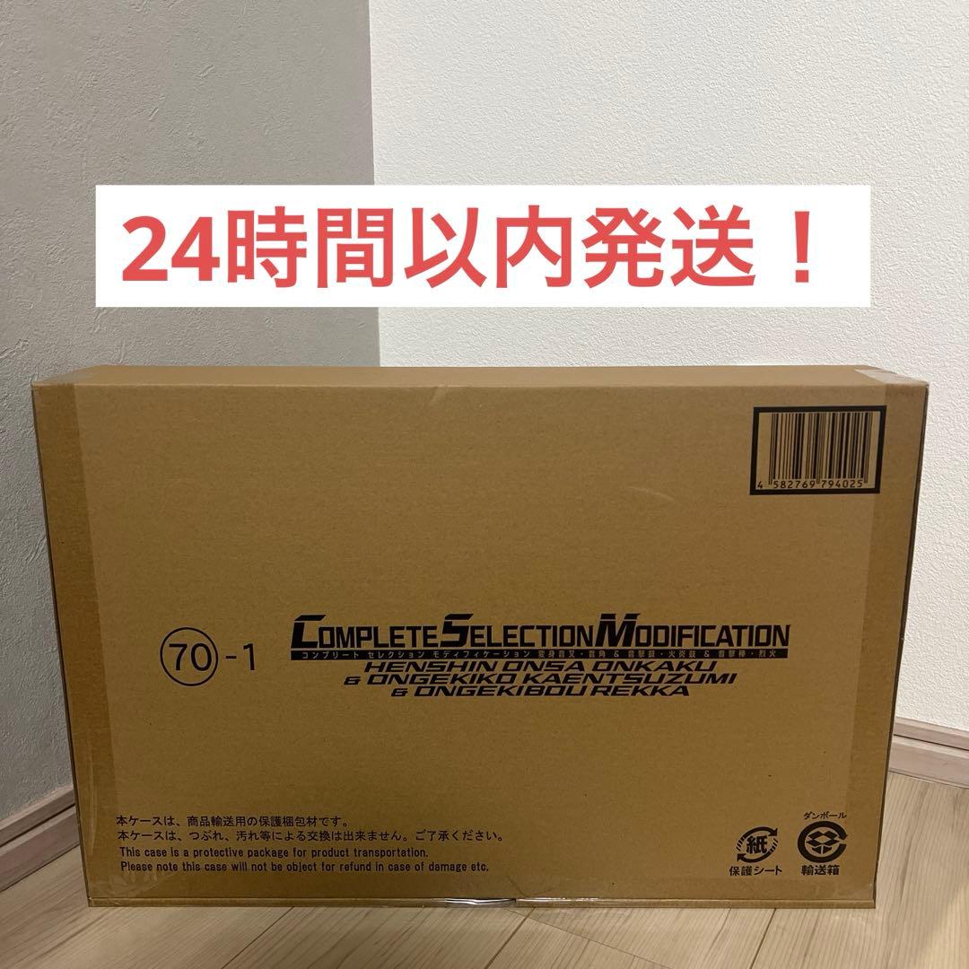 CSM変身音叉・音角 ＆ 音撃鼓・火炎鼓 & 音撃棒・烈火