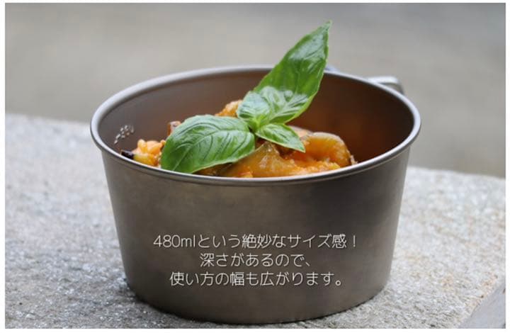 IRONCRAFT コーティングシェラカップ