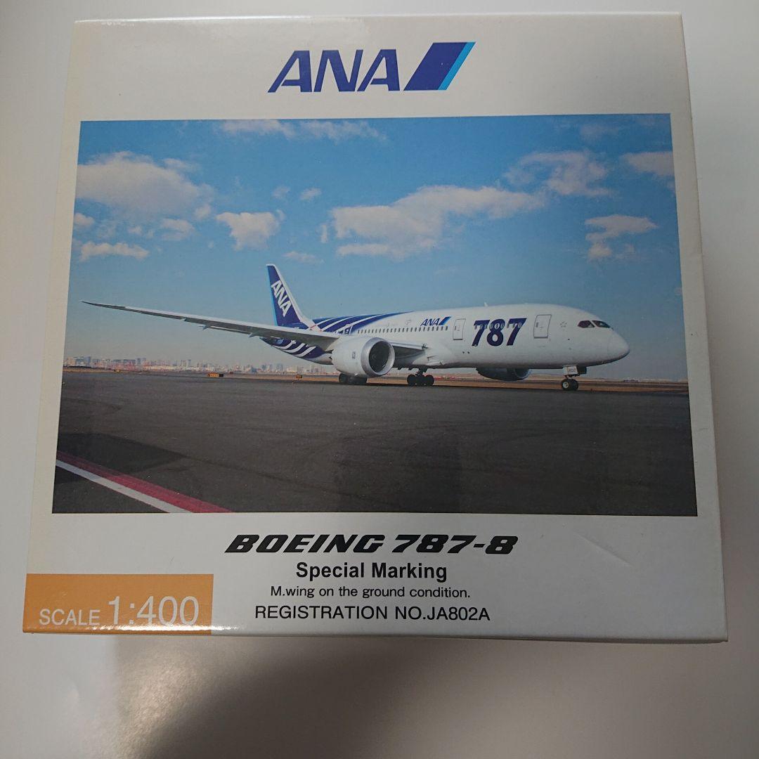 boeing 787-8 鯖 1/400