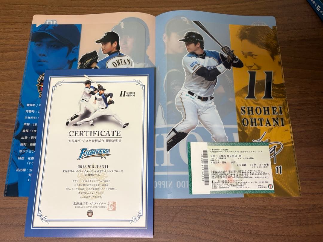 【野球小僧】大谷翔平　プロ初登板チケット+α② ルーキー