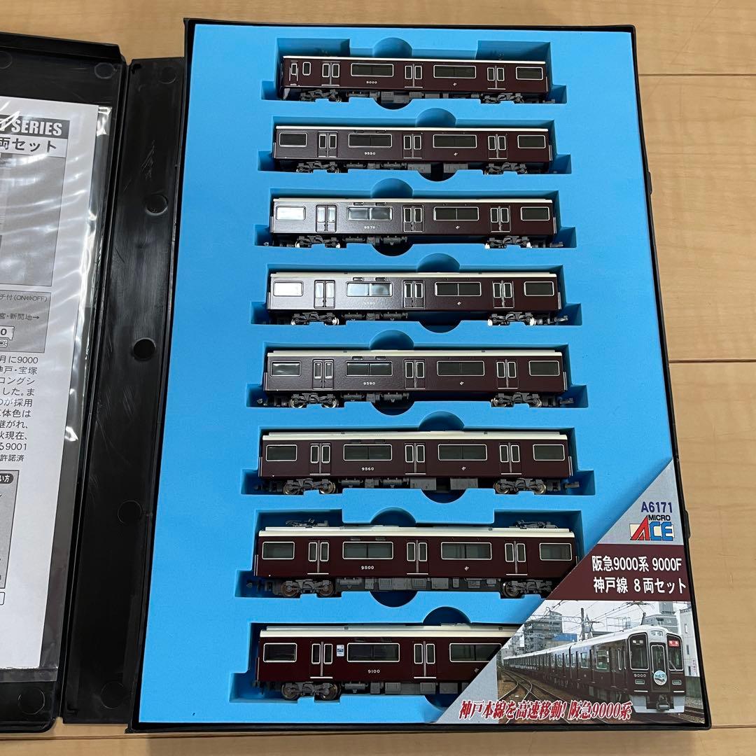 マイクロエースA6171阪急9000系9000F神戸線8両セット