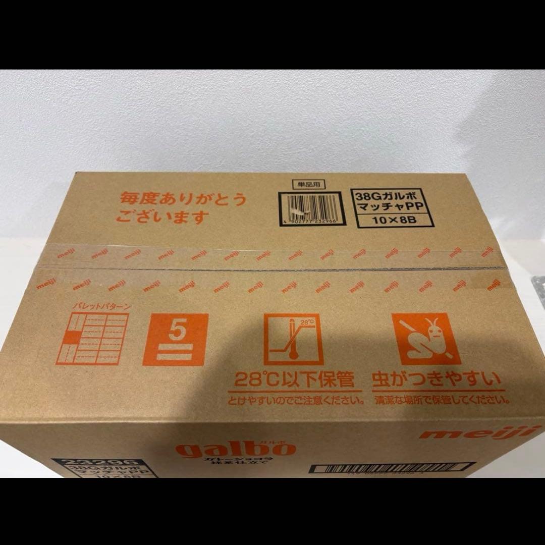 本日限定！ガルボ ガトーショコラ抹茶仕立て 明治 80袋