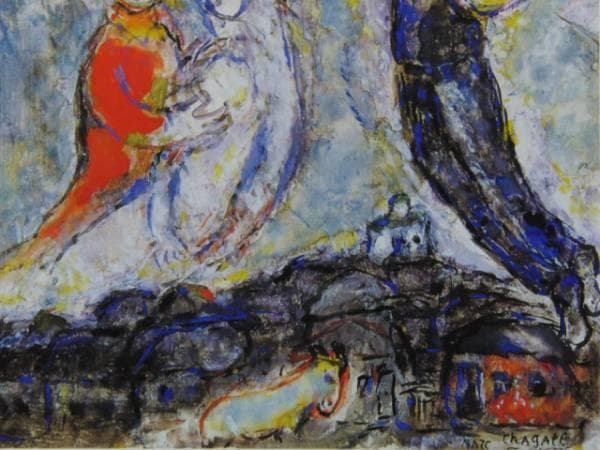 シャガール、画家と婚約者たち、レゾネ、版上サイン入、新品額付
