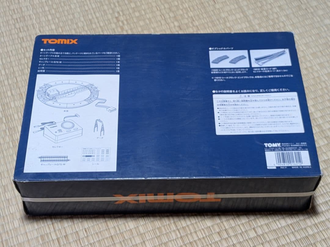 TOMIX 電動ターンテーブル N-AT212-15