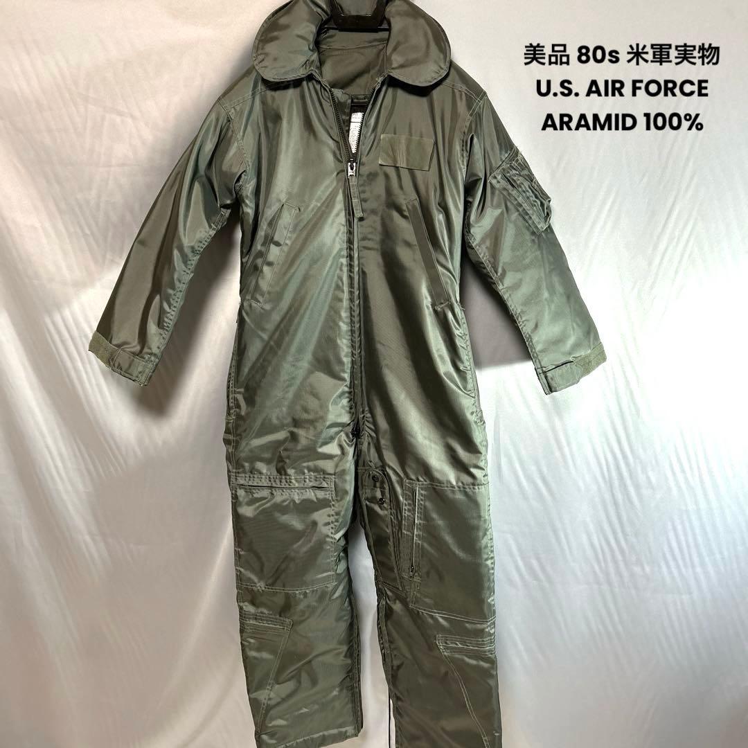 美品 米軍実物 U.S.AIRFORCE フライトスーツ ARAMID100%