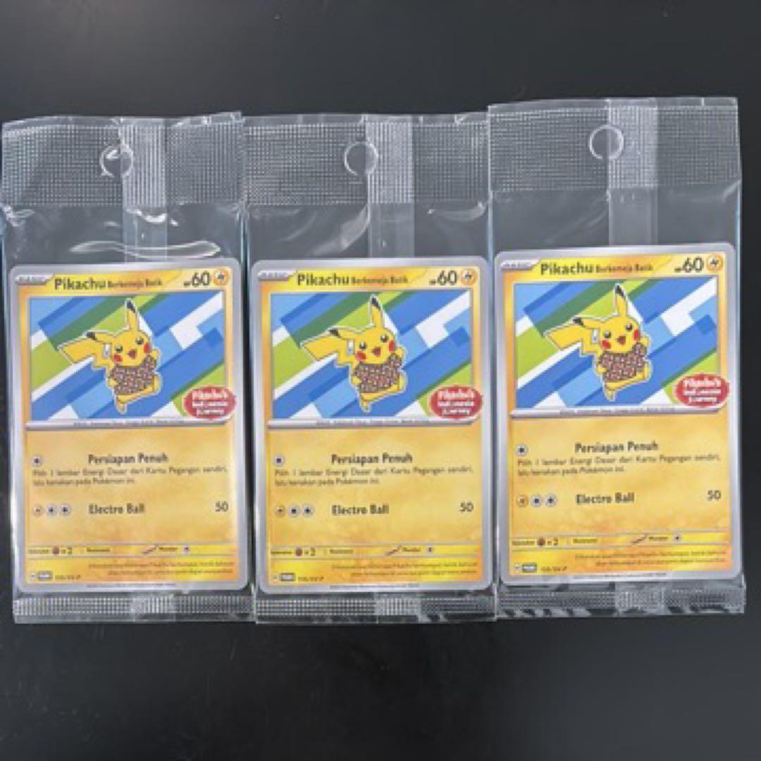 新品未開封 ピカチュウ インドネシア限定 海外プロモ バティック