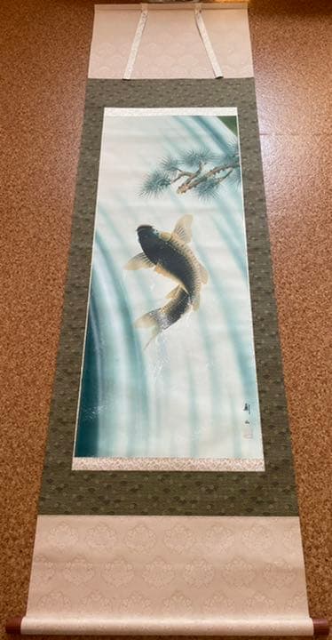 掛け軸　【滝のぼり鯉】　広森朝山