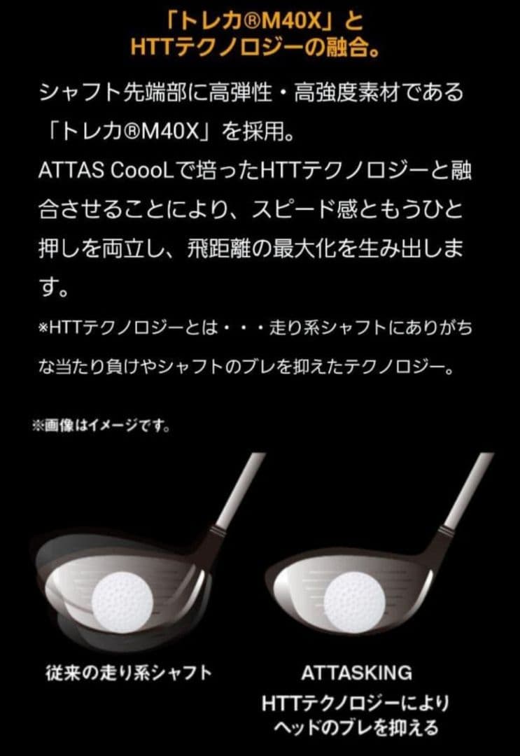 ①USTマミヤ アッタスキング 6SX 最終値下げ！