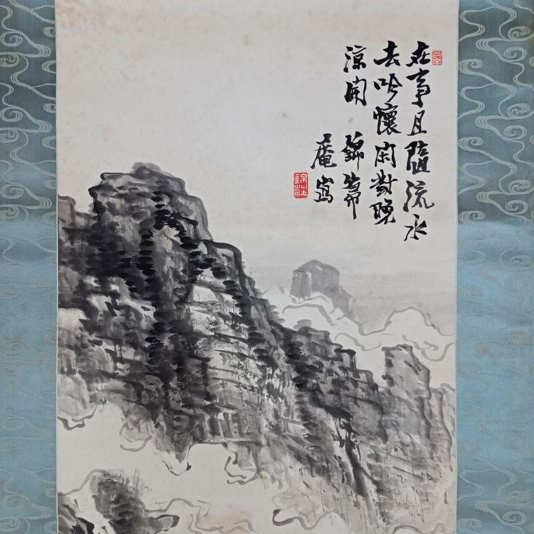 レア 肉筆 軸 縁起物 おもてなし 絵 山水龍 漢詩 禅 日本 美術 インテリア