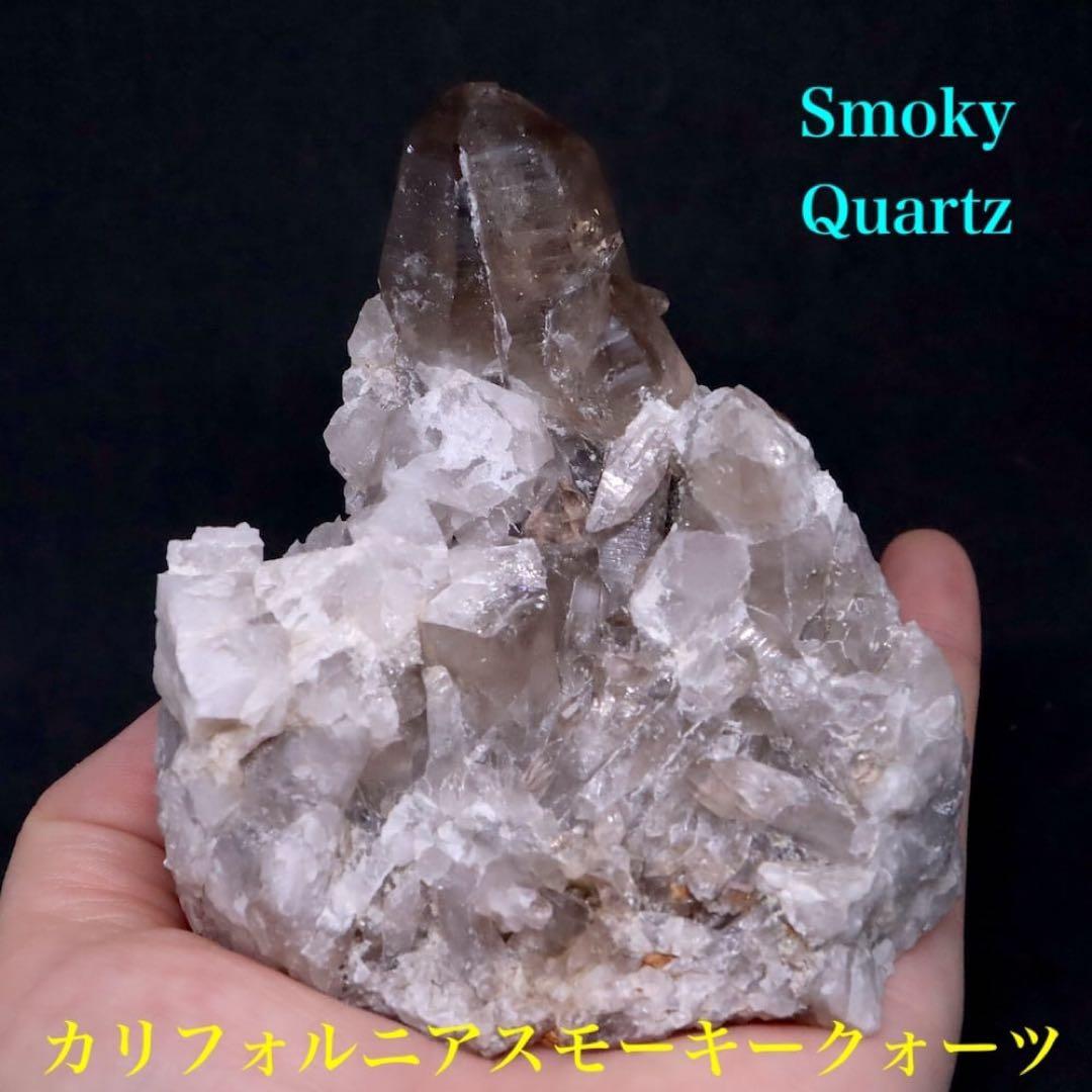 スモーキークォーツ 煙水晶 359.3g SQZ124 鉱物　原石　天然石