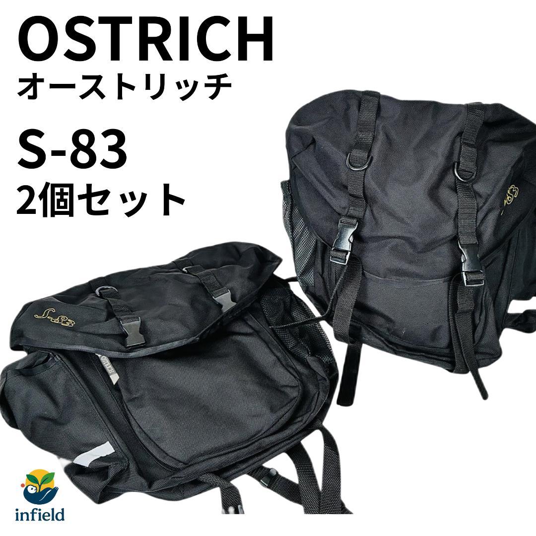 OSTRICH S-83 サイドバッグ 2個セット レイン付 状態良好　大容量