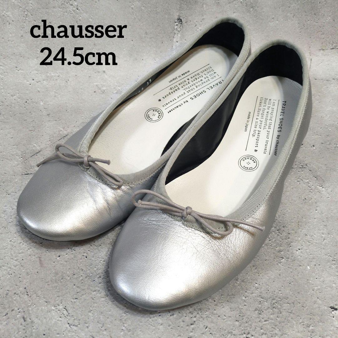 TRAVEL SHOES by chausser ショセバレエシューズ シルバー