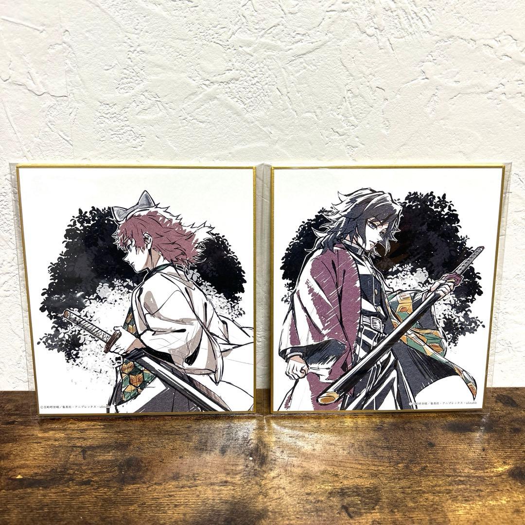 鬼滅の刃 義勇と錆兎 複製ミニ色紙 2枚セット 柱稽古編