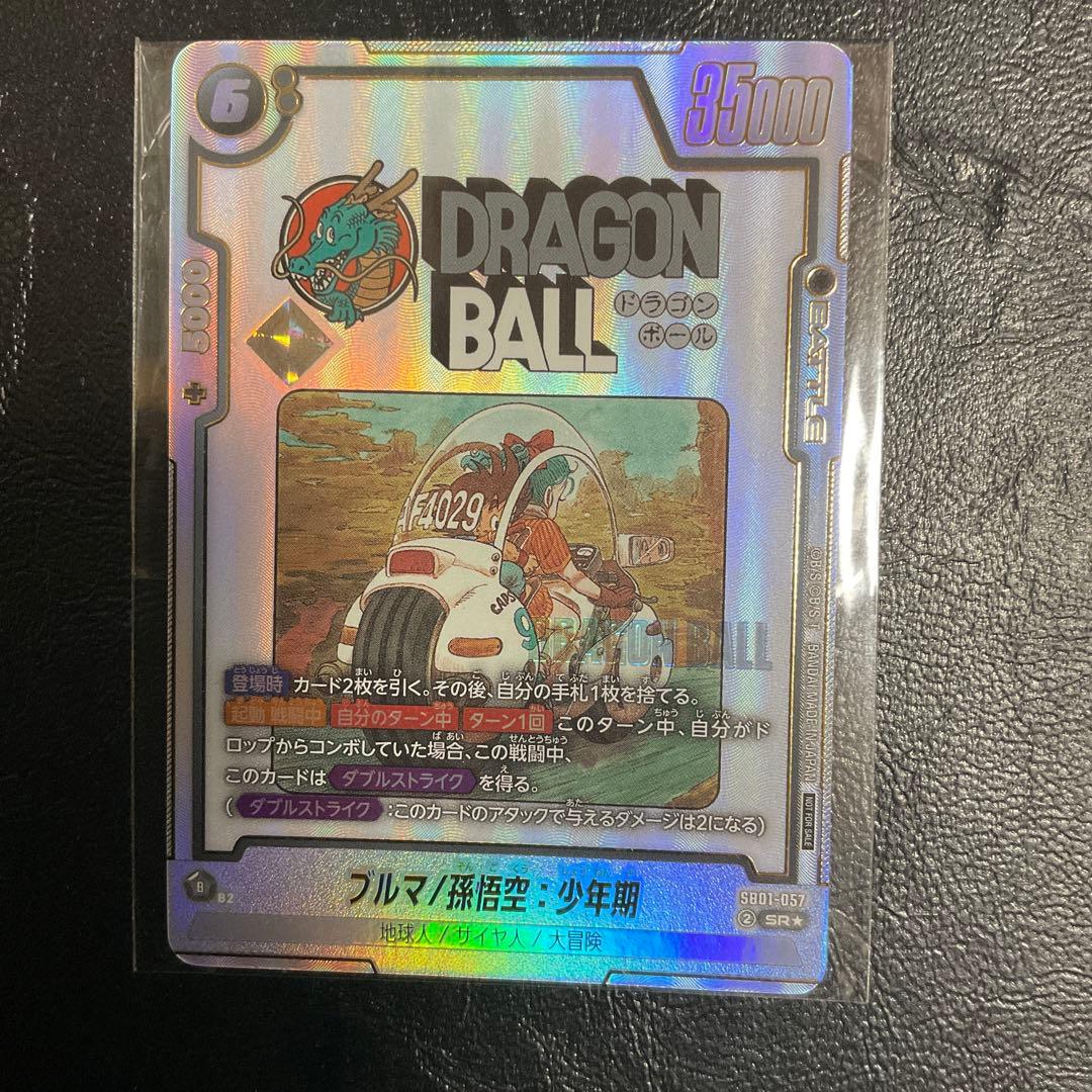 即日発送 アルティメットバトル 優勝 ブルマ 孫悟空：少年期