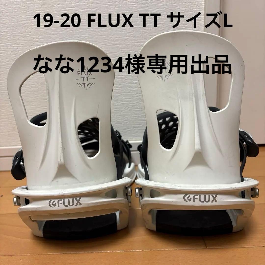 な*※様 19-20 Flux (フラックス) ビンディング TT バインディン