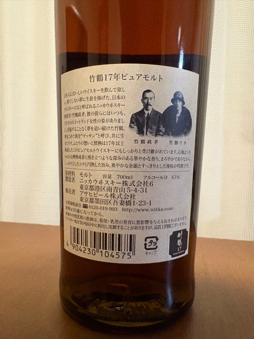【専用】竹鶴17年 ピュアモルトウイスキー 750ml（化粧箱入り）