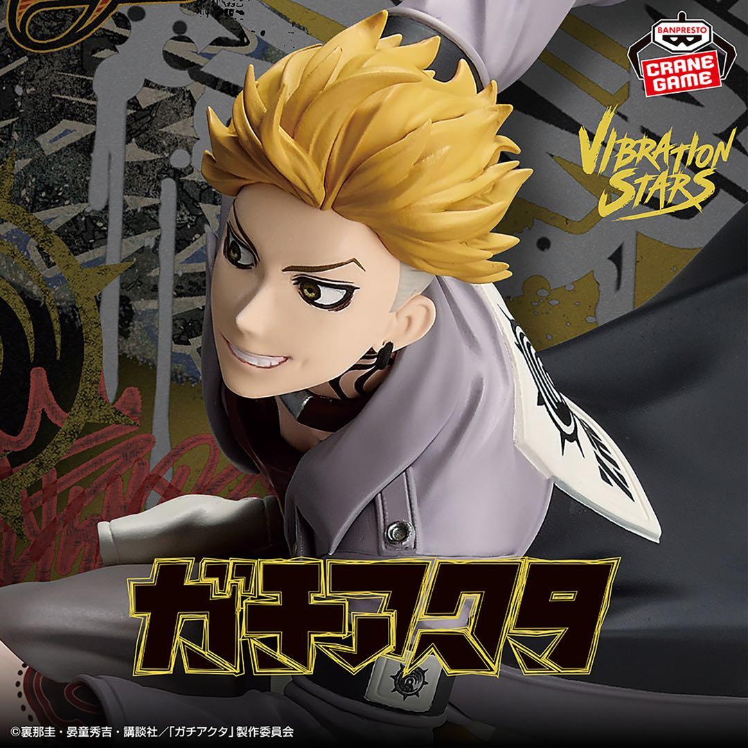 ガチアクタ VIBRATION STARS-エンジン- -リヨウ- 全1種