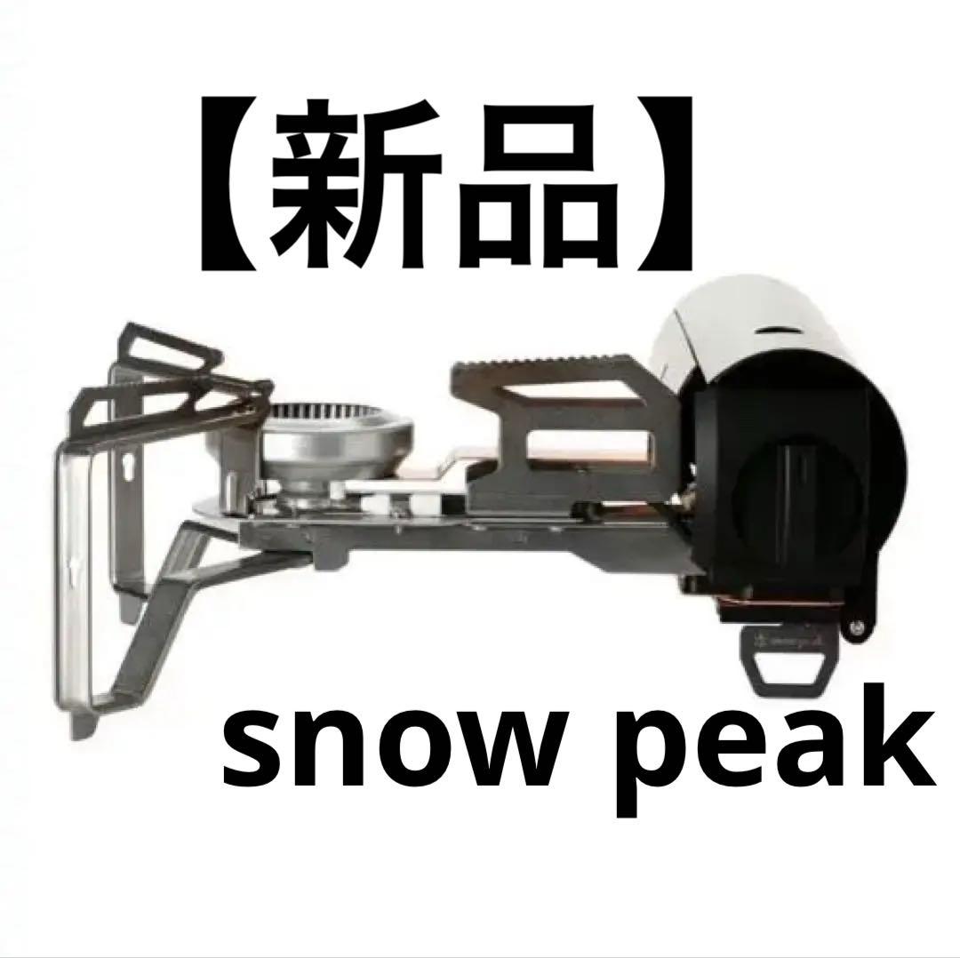 【新品】スノーピーク ＆CAMPバーナー ブラック GS-600BK