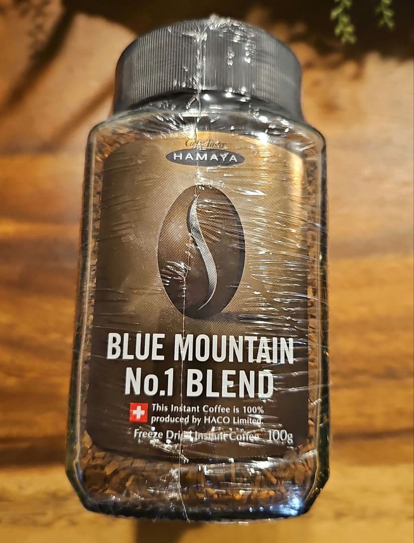 ハマヤ ブルーマウンテンブレンド No.1 100g ×2個 インスタント珈琲