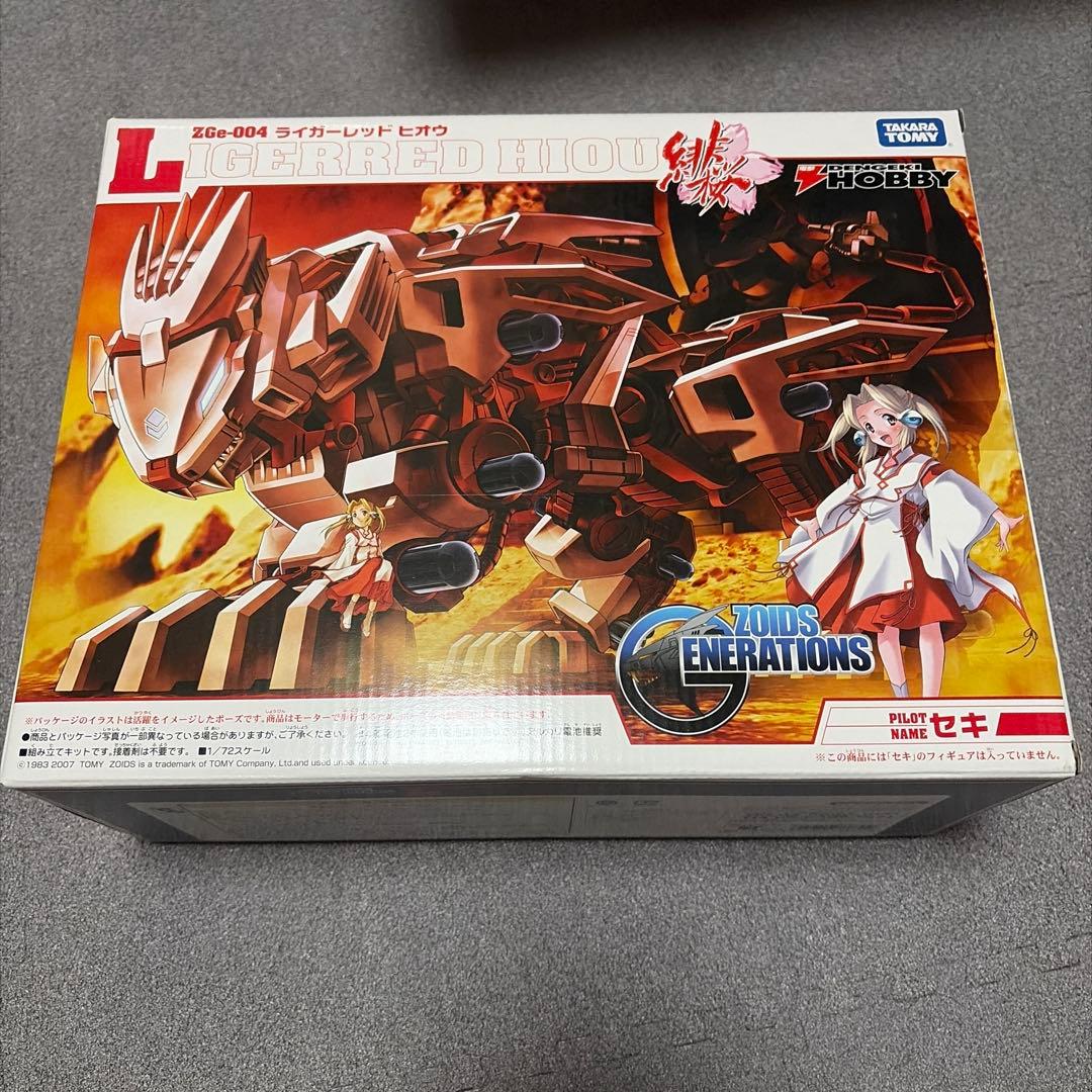 ゾイド ライガーレッド ヒオウ