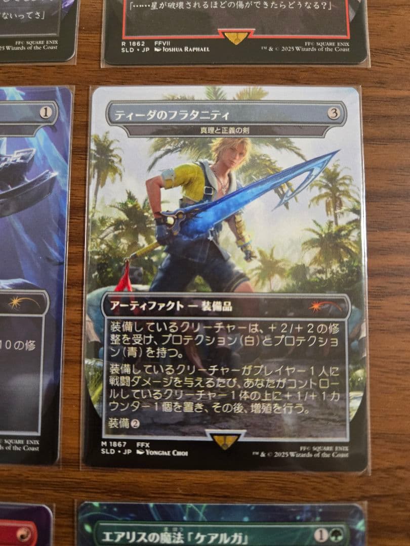 16枚セット【金粉の水蓮】Secret Lair FINAL FANTASY