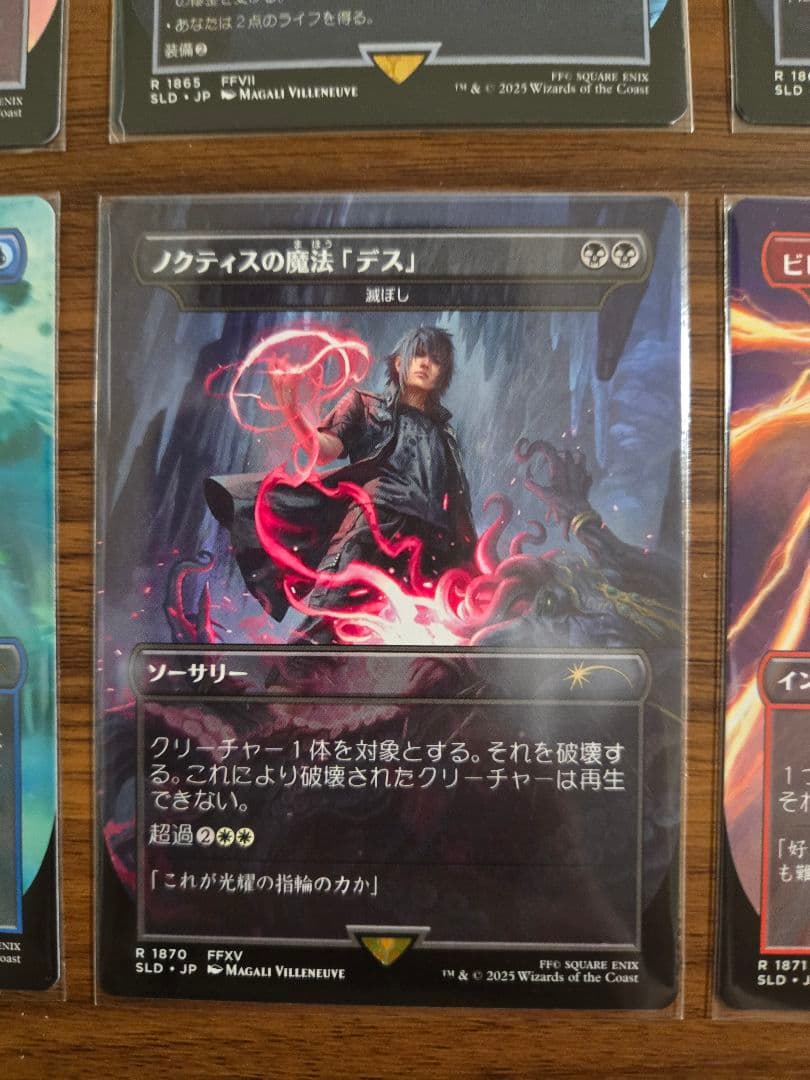 16枚セット【金粉の水蓮】Secret Lair FINAL FANTASY