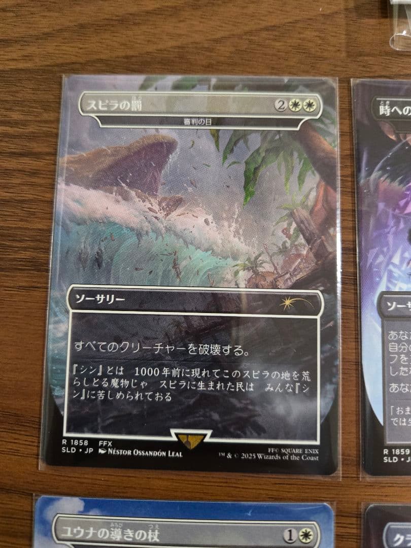 16枚セット【金粉の水蓮】Secret Lair FINAL FANTASY