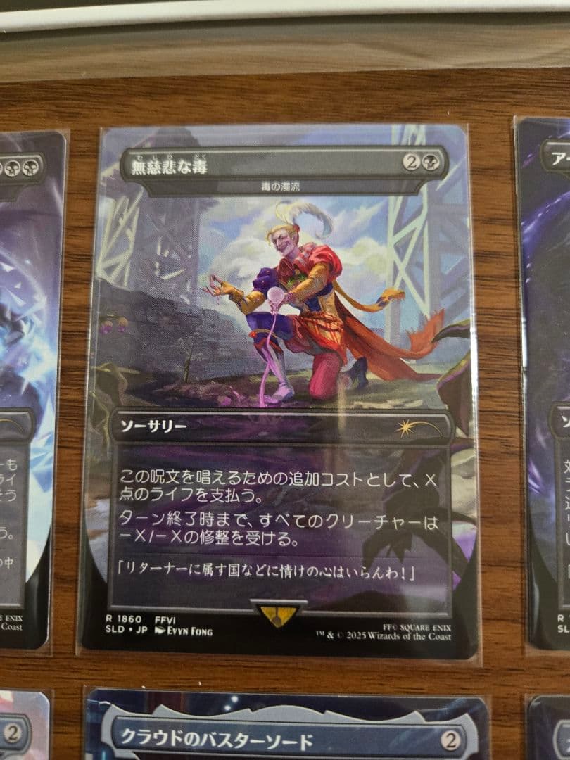 16枚セット【金粉の水蓮】Secret Lair FINAL FANTASY