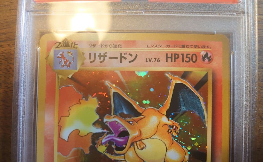 リザードン 20th cp6 PSA 10