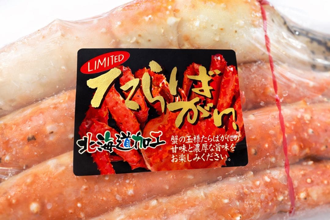 【大満足見入り抜群】ボイルタラバガニ約1.6kg