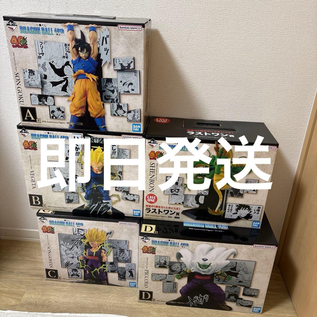 一番くじ DRAGON BALL 40th ～其之二～　フィギュア　5.種セット