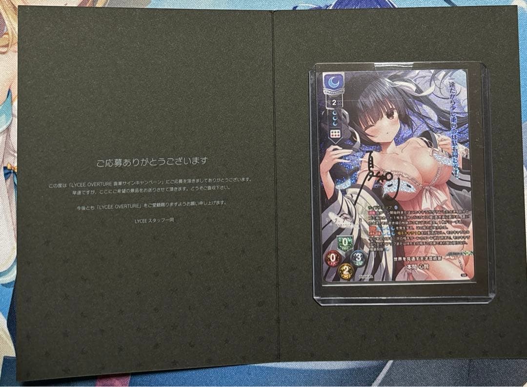 lycee リセ ケロQ 本間心鈴 直筆サイン 夏和小