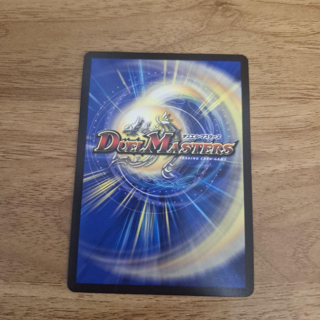 音響の精霊龍 ラフルル・ラブ 金トレジャー デュエマ