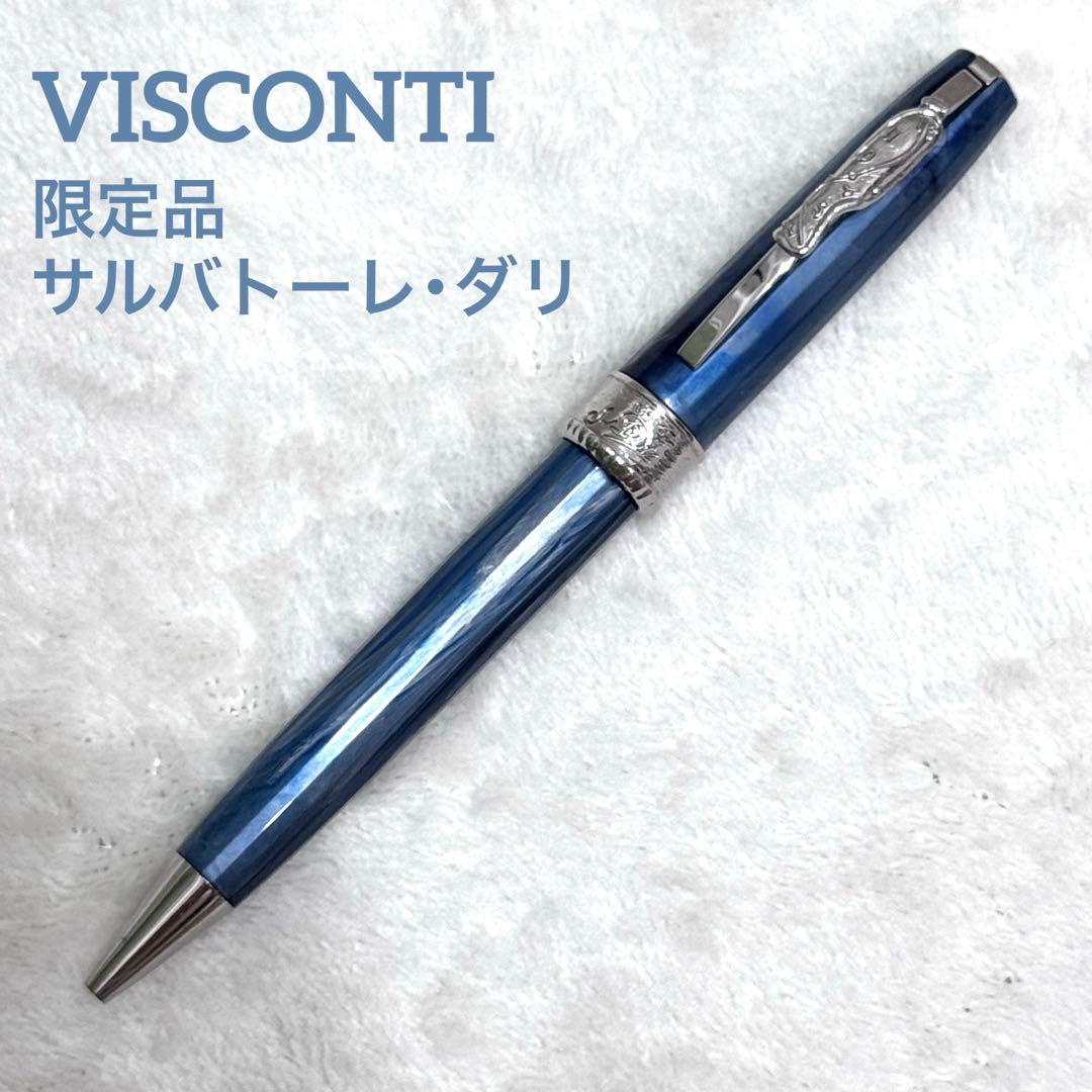 美品VISCONTI 限定品 サルバトーレ・ダリ ダンス・オブ・タイム ブルー