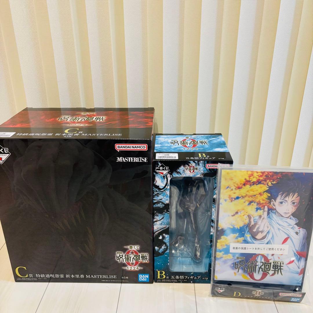 呪術廻戦 一番くじ B賞　C賞　D賞　その他下位賞