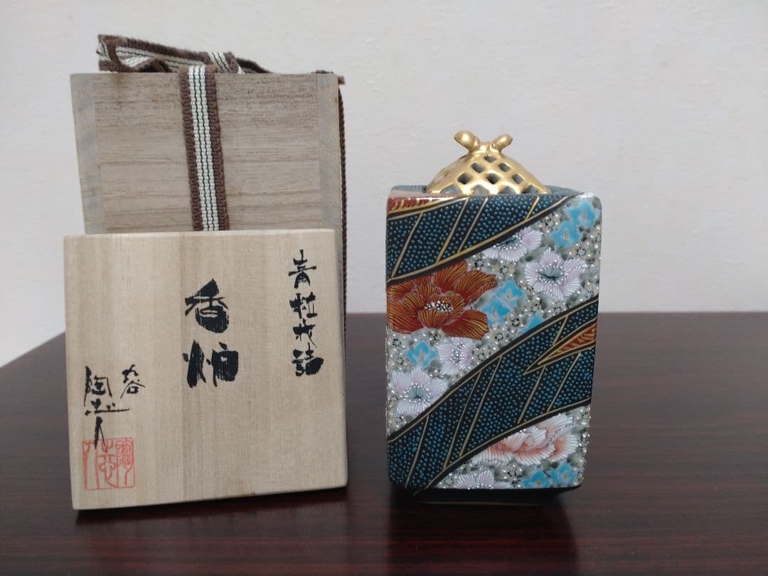 人気作家！九谷焼 中村陶志人 青粒花詰 香炉 共箱
