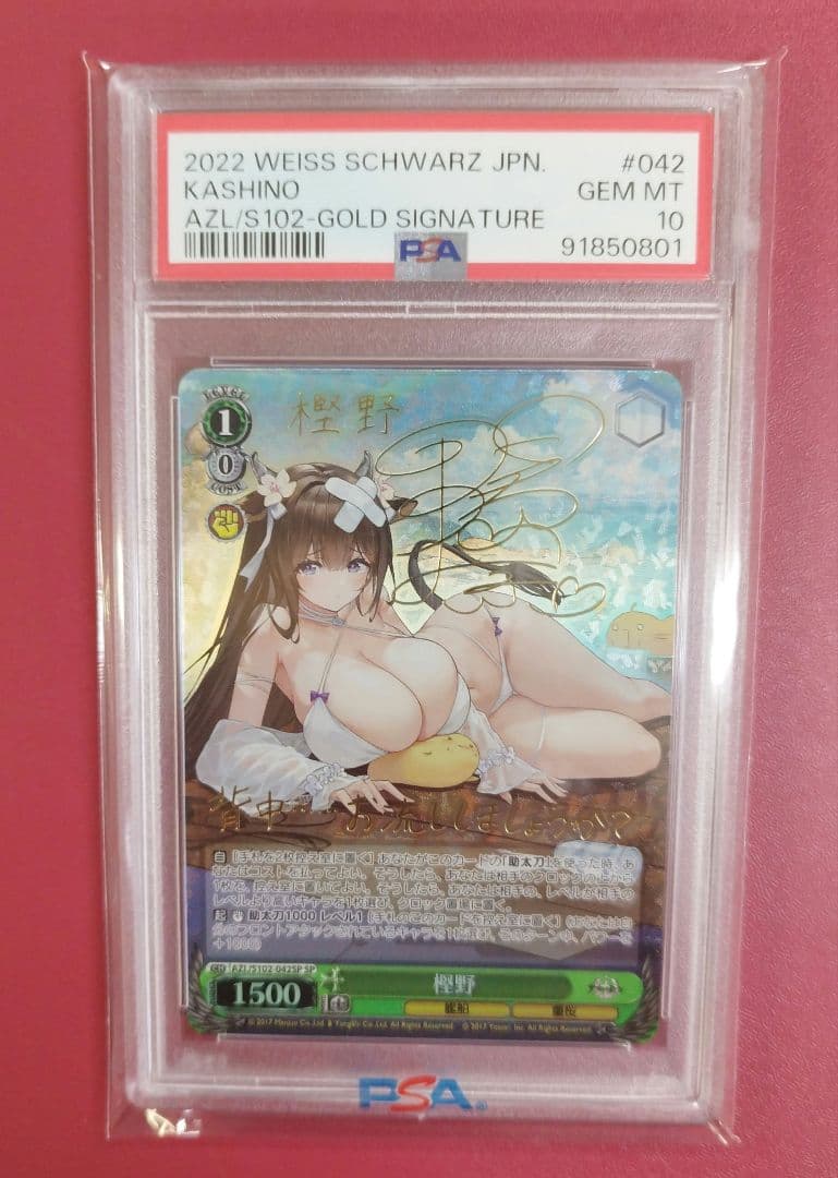 【PSA10】アズールレーン　樫野　sp サイン【ヴァイスシュバルツ】