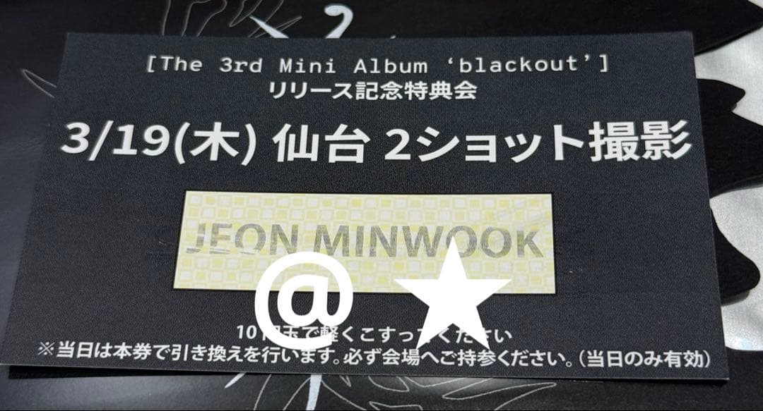 CLOSE YOUR EYES クルユア ミヌク 3/19 仙台 ツーショット