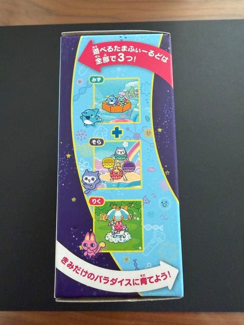 ★新品　未使用　未開封★ たまごっちパラダイス　ブルーウォーター　★即日発送★