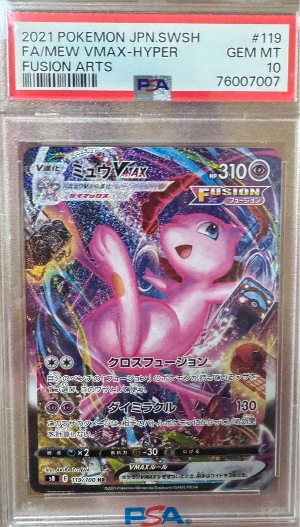 ポケモンカードゲーム Mew VMAX #119 PSA 10 Fusion Arts