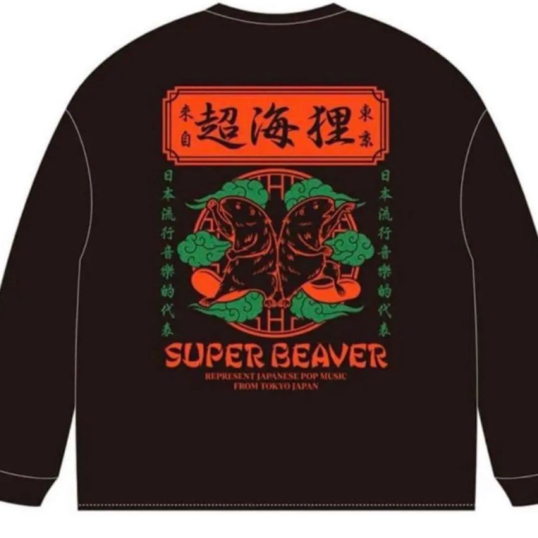 SUPER BEAVER スーパービーバー超海狸ロンT XL